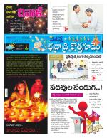 Bhadradri Kothagudem