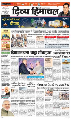 Divya Himachal Dharamsala