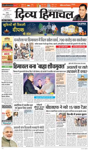 Divya Himachal Chandigarh