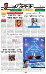 Dainik-Statesman