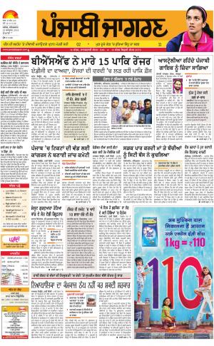 DOABA  : Punjabi jagran News : 29th October 2016