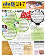 Vijayanagaram District