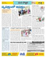 Vijayanagaram Constituencies