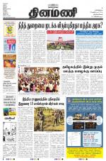 Dinamani -Tirunelveli