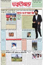 Charhdikala Newspaper (Punjab) 