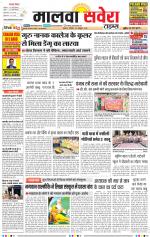 Malwa Savera - Old