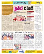 Visakhapatnam Constituencies Old