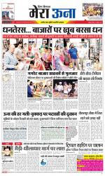 Divya Himachal Dharamsala +Mera Una +Aastha