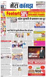 Divya Himachal Dharamsala+ Mera Kangra +Aastha