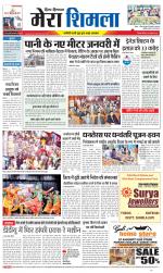 Divya Himachal Shimla+Mera Shimla +Aastha