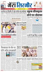 Divya Himachal Shimla+Mera Sirmour +Aastha 