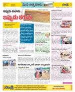 SPSR Nellore Constituencies