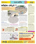 Kurnool Constituencies