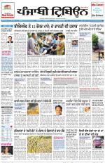 Punjabi Tribune