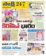 East Godavari District