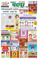 Chandrapur Edition