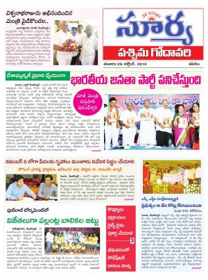 Saturday, October 29,2016