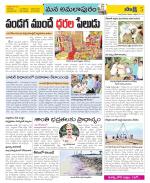 East Godavari Divisions