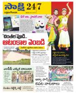 West Godavari District