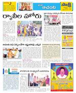 West Godavari Constituencies