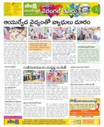 Hanamakonda Constituencies