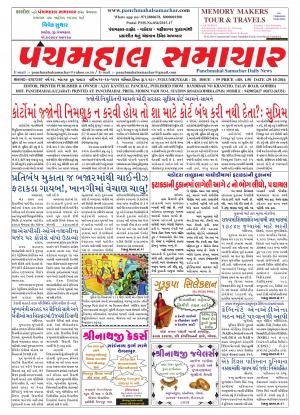 PMS-29-10-2016