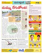 Prakasam Constituencies