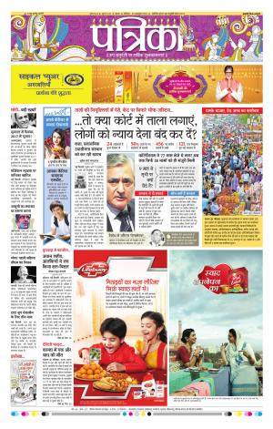 Sagar Patrika