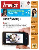 Agra Hindi ePaper, Agra Hindi Newspaper – InextLive