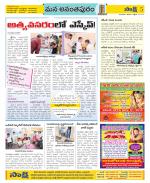 Anantapur Constituencies