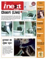 Prayagraj Hindi ePaper, Allahabad Hindi Newspaper - InextLive