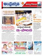 East Godavari District