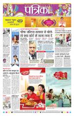 Patrika Bhilai