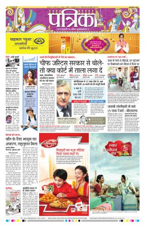 Patrika Bhilai