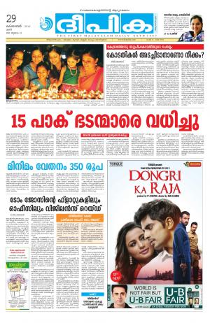 Deepika 29 October 2016