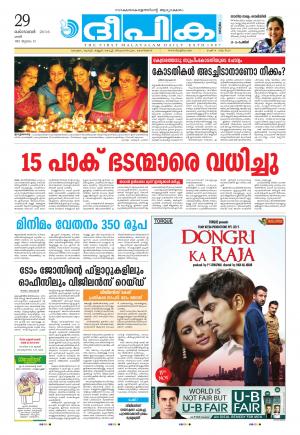 Deepika 29 October 2016