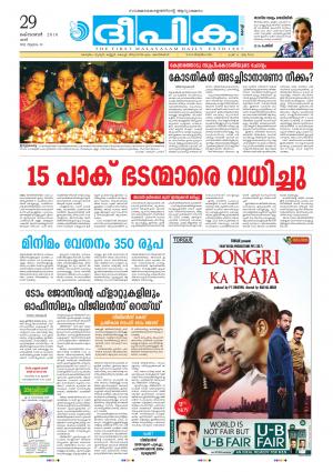 Deepika 29 October 2016