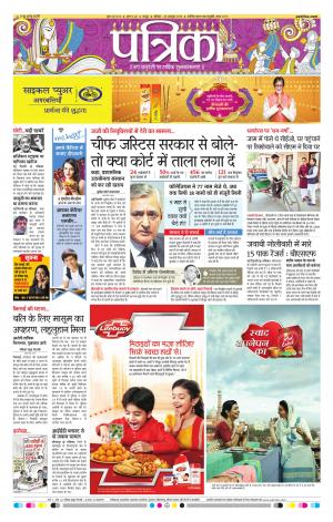 Patrika Raipur