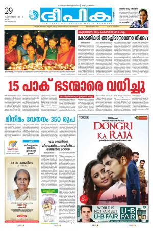 Deepika 29 October 2016