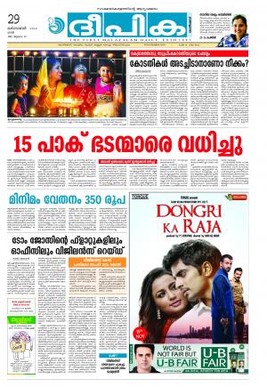 Deepika 29 October 2016