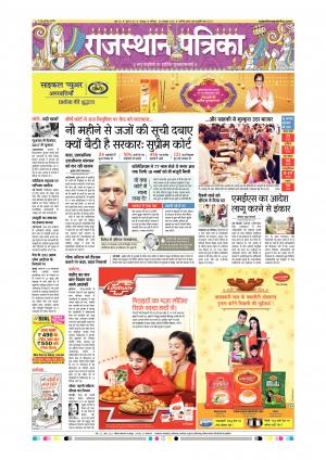 Udaipur City Edition