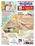 Kumuram Bheem District