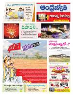 Rajanna Sircilla District