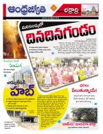 BHADRADRI KOTHAGUDEM