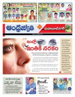 Mahabubnagar District