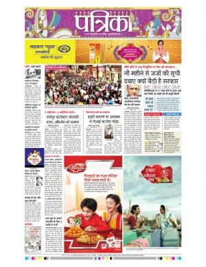 Gwalior Patrika