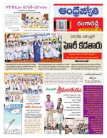 Rangareddy District