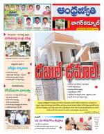 Nagarkurnool District