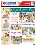 Sangareddy District