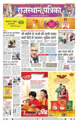 Rajasthan patrika ajmer